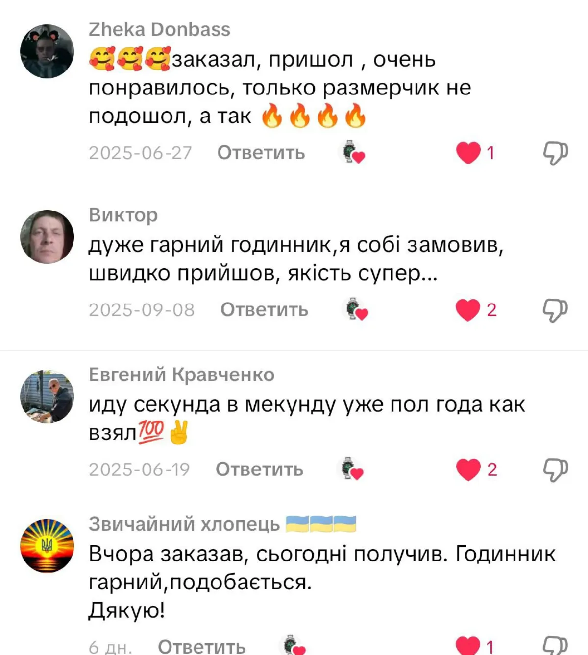Мужские часы