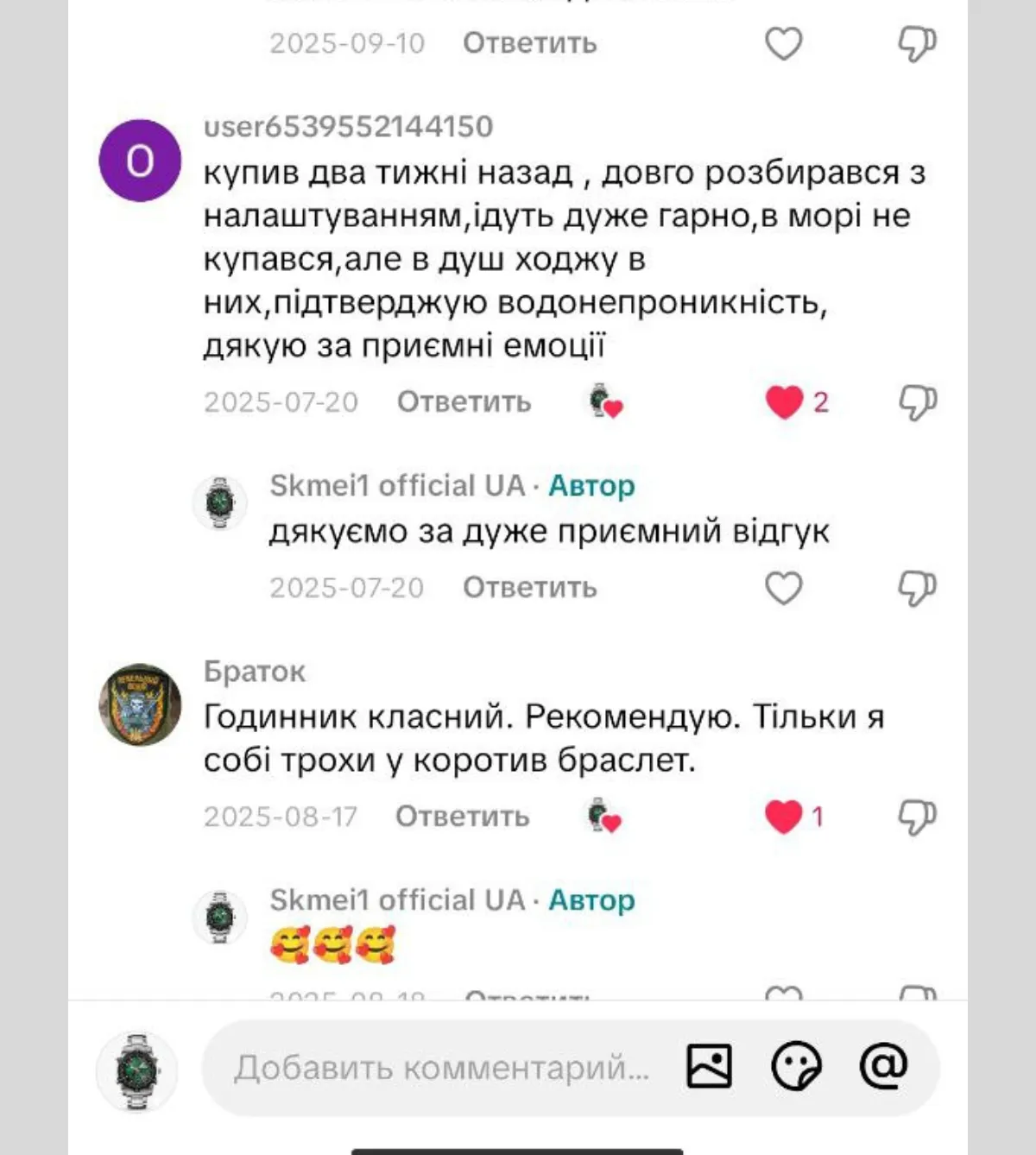 Мужские часы